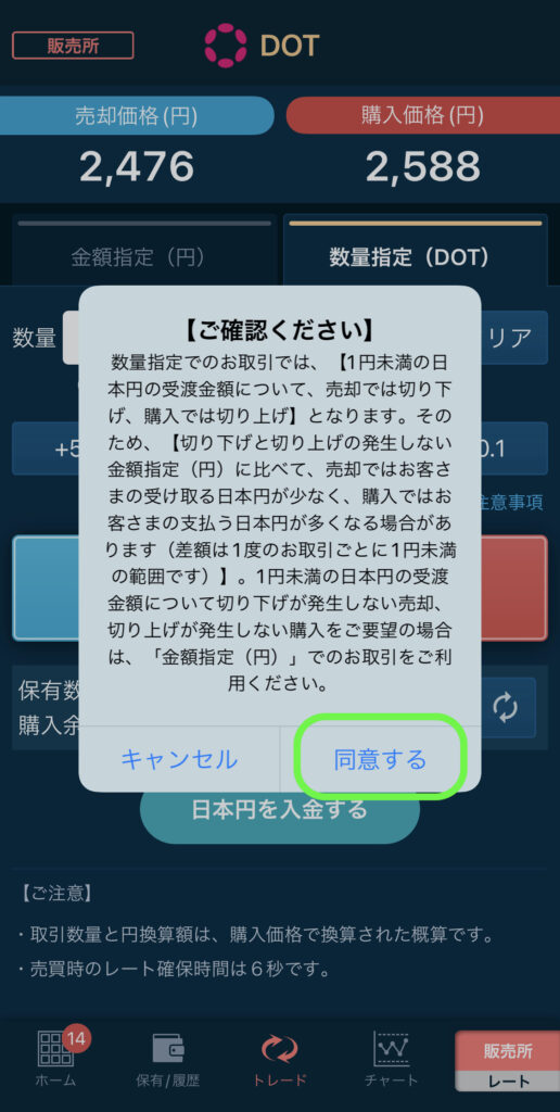 数量指定に関する注意事項