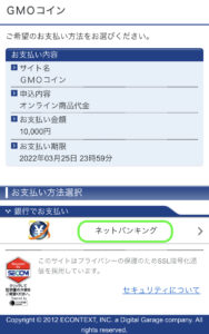 GMOみずほPay-easy