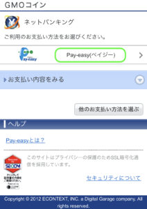 GMOみずほPay-easy